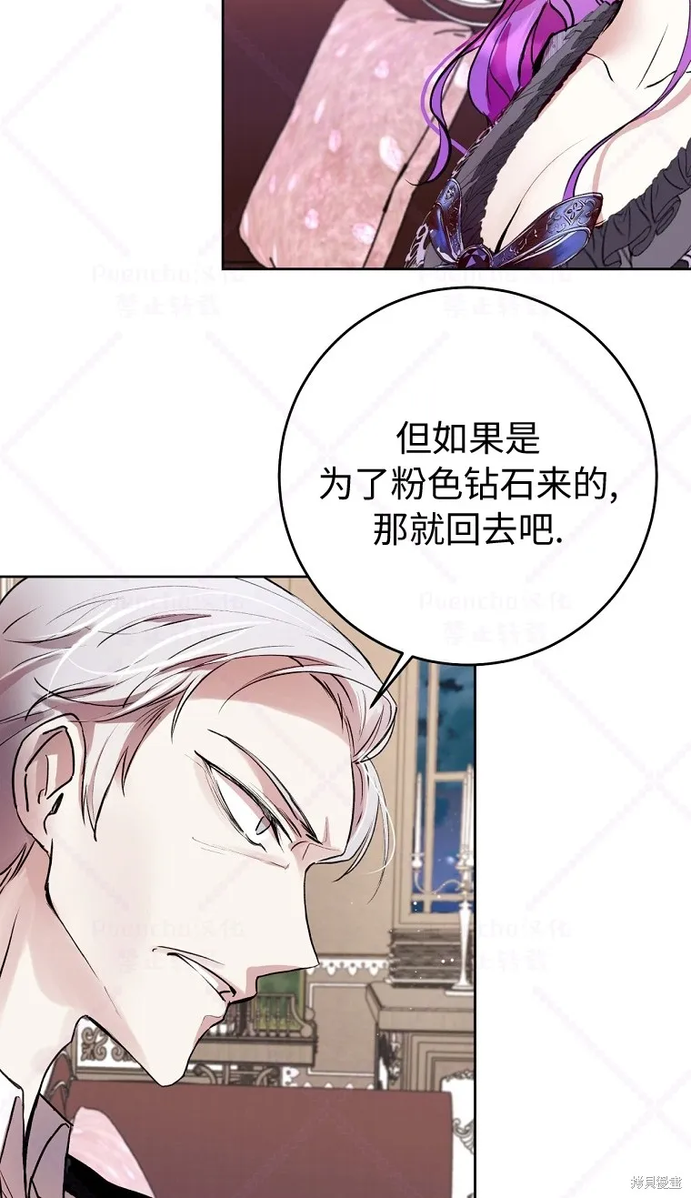 第6话 第68页