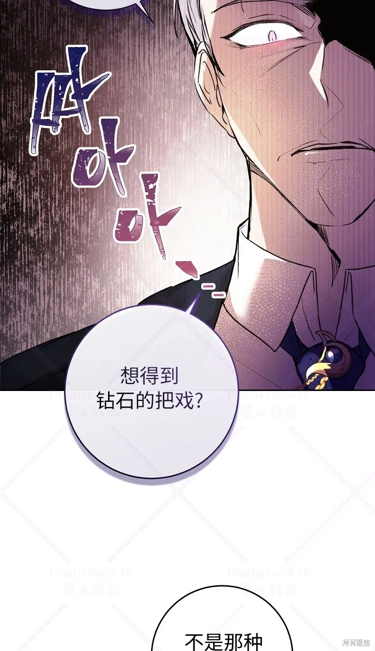 第6话 第75页