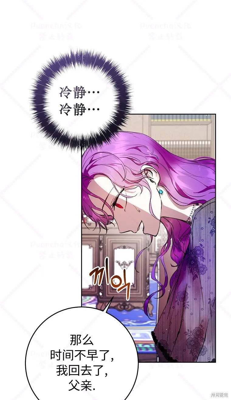 第6话 第78页