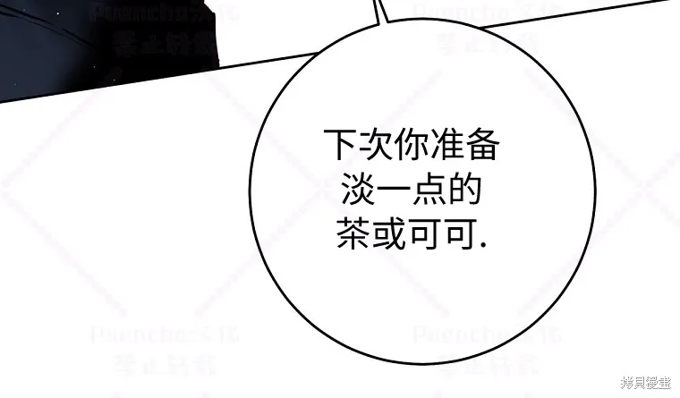 第6话 第87页