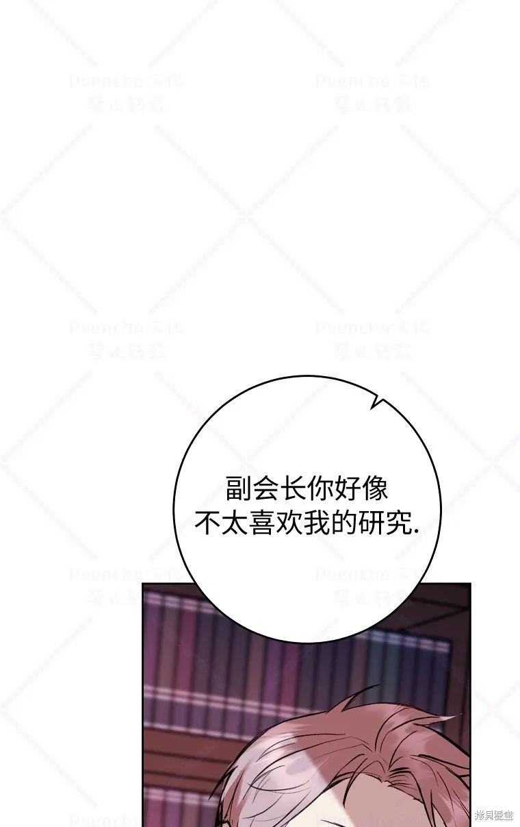 第5话 第7页