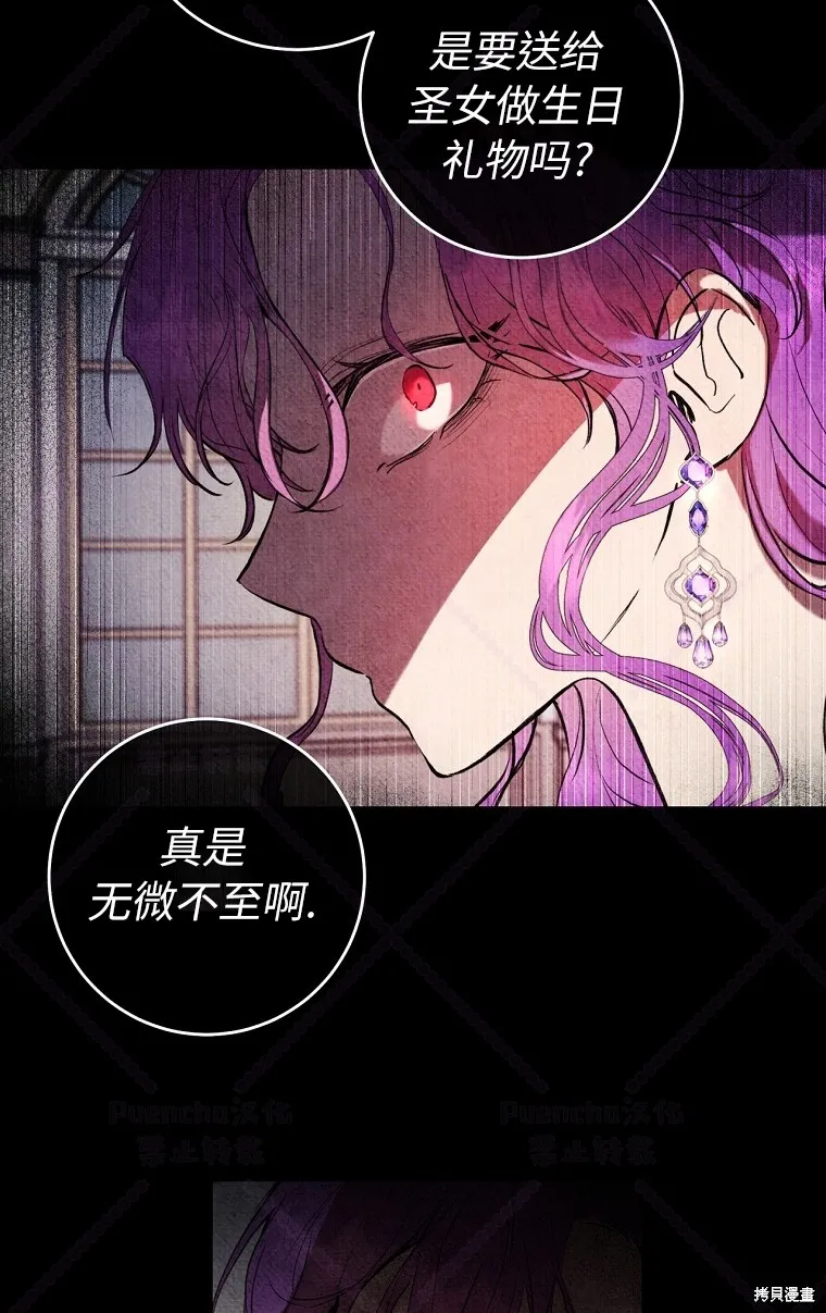 第5话 第14页