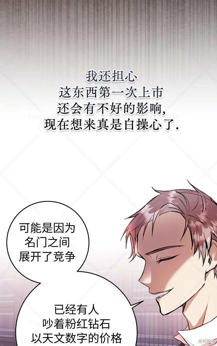 第5话 第16页