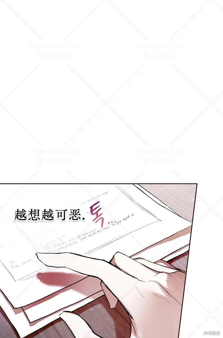 第5话 第31页