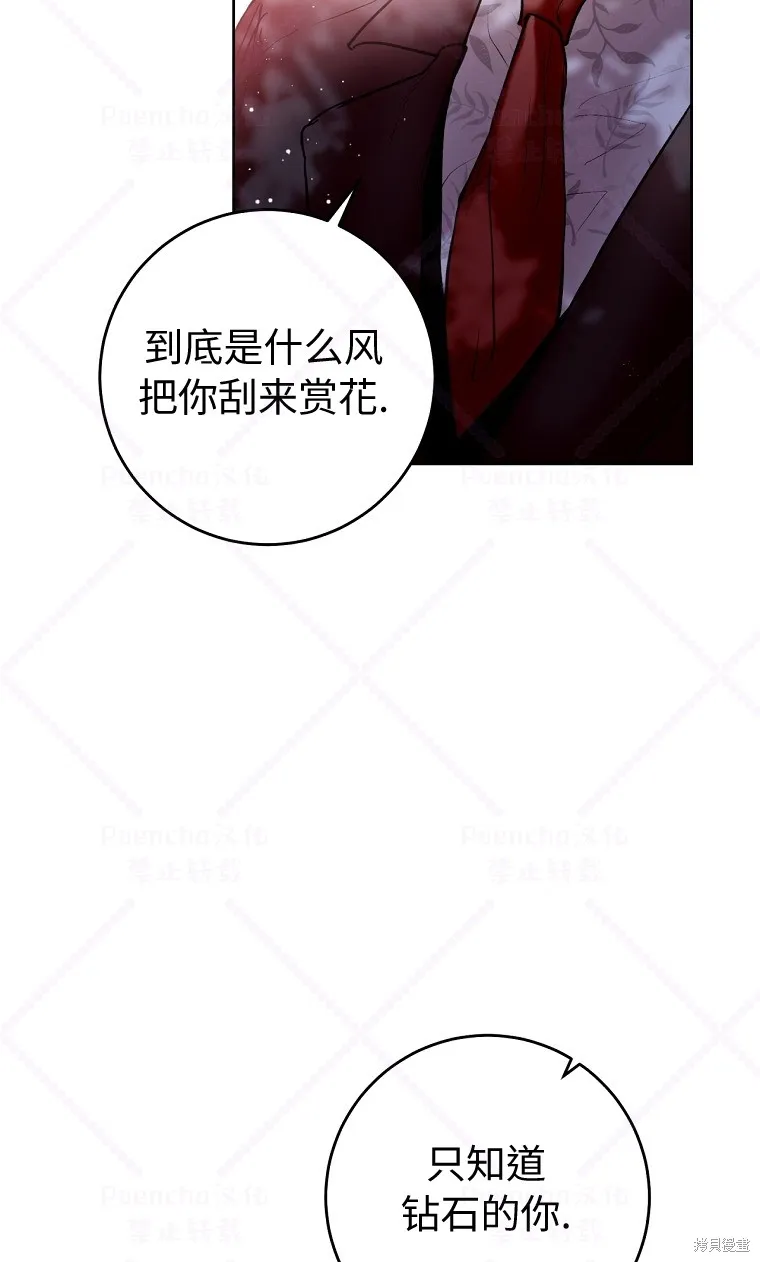 第5话 第59页