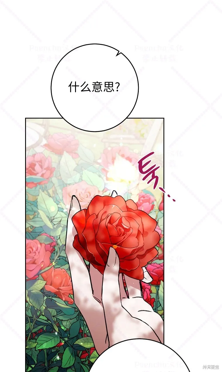 第5话 第61页