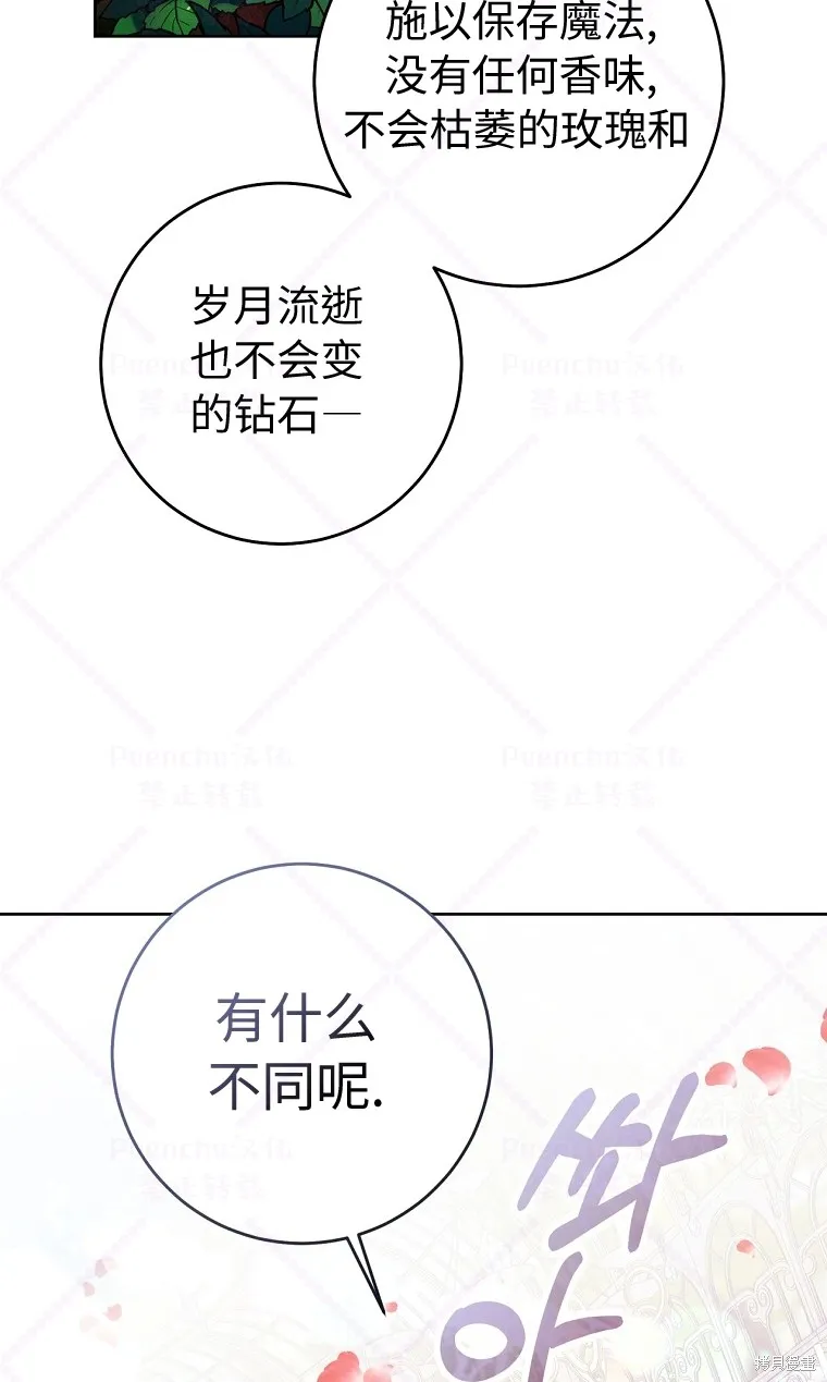 第5话 第62页