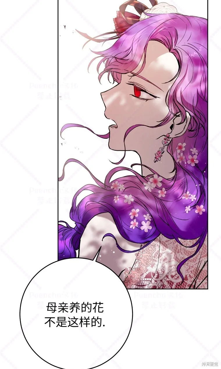 第5话 第66页