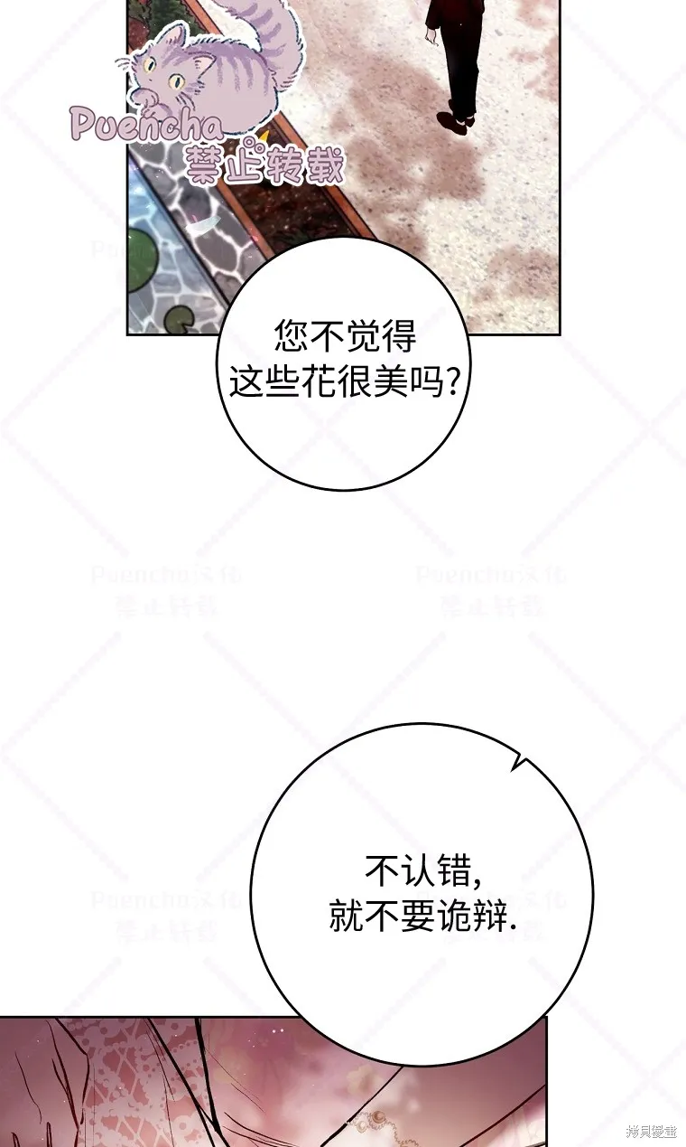 第5话 第68页