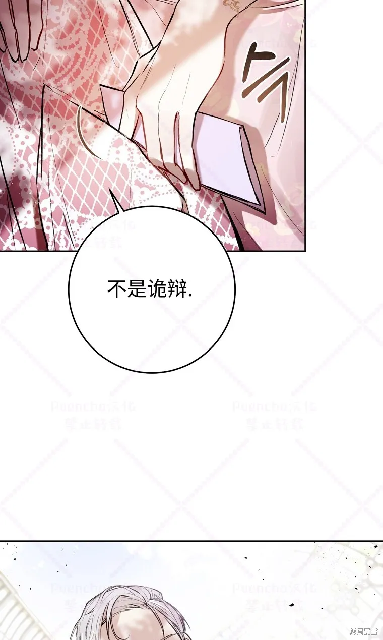 第5话 第69页