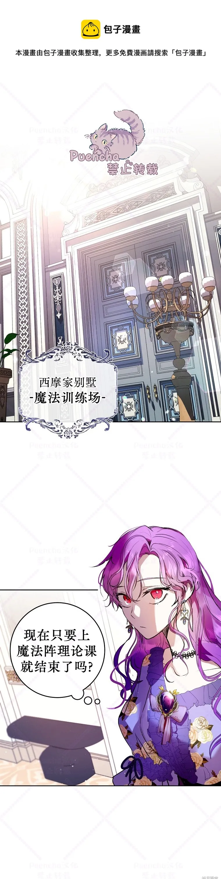 第4话 第1页