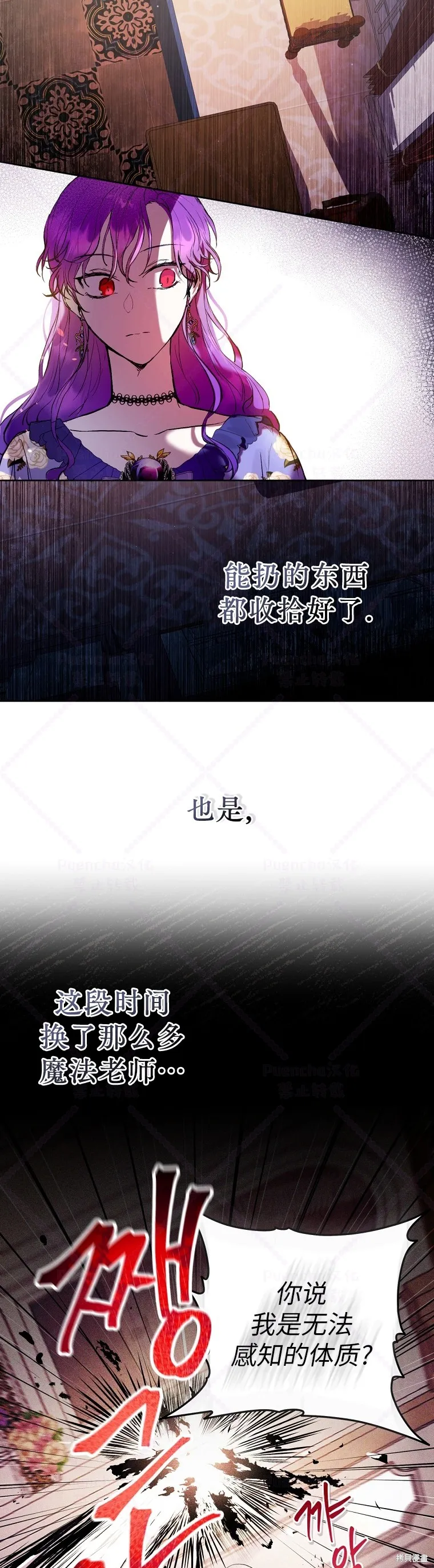 第4话 第3页