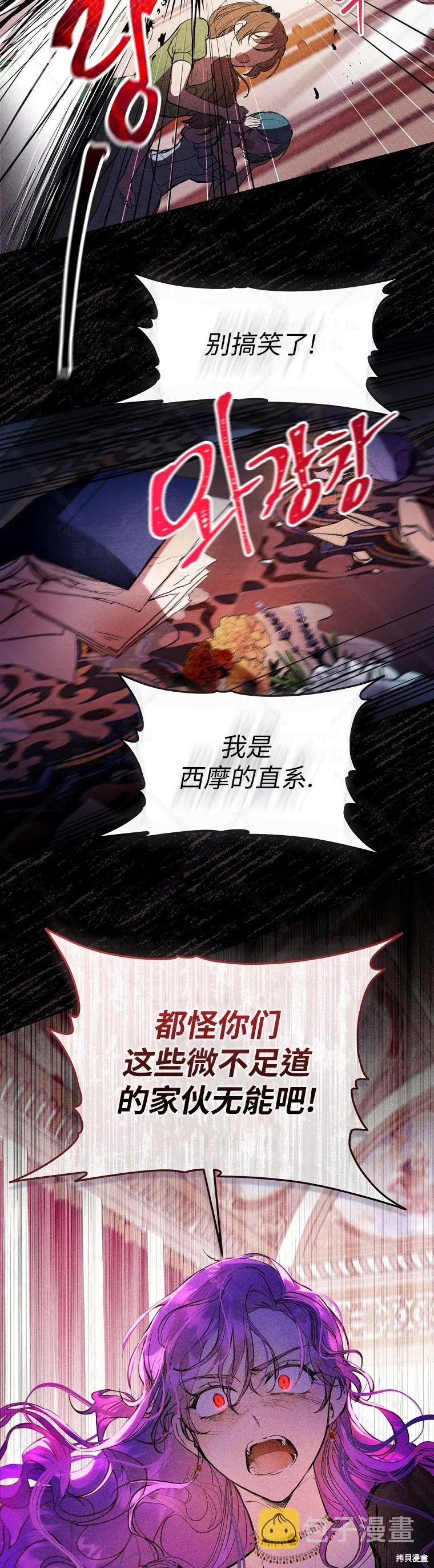 第4话 第4页