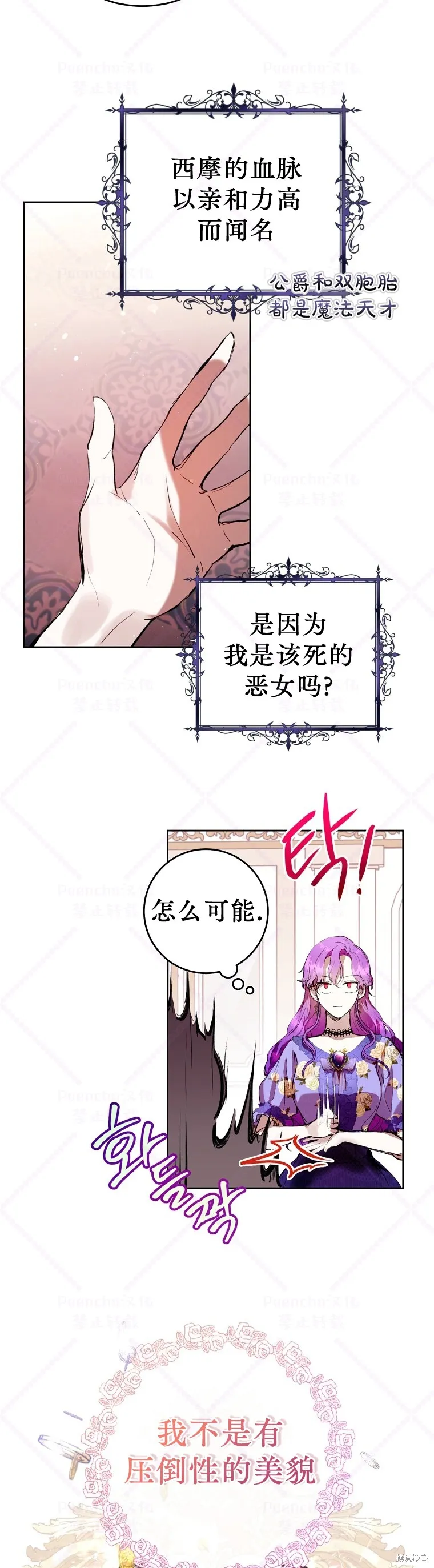 第4话 第6页