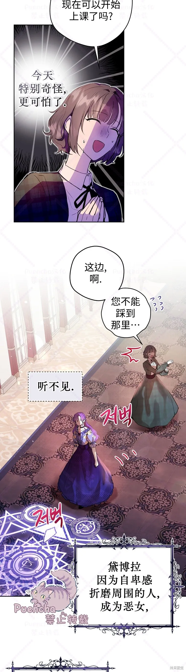 第4话 第8页