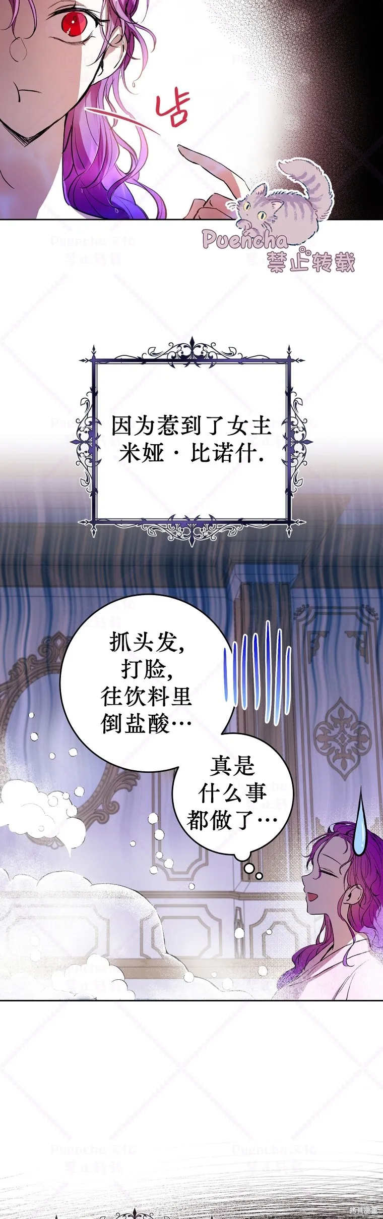 第4话 第14页