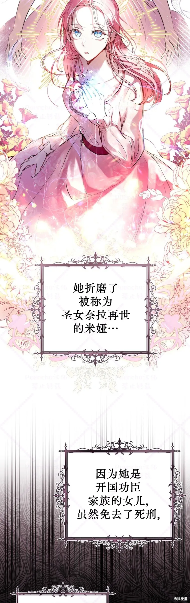 第4话 第17页