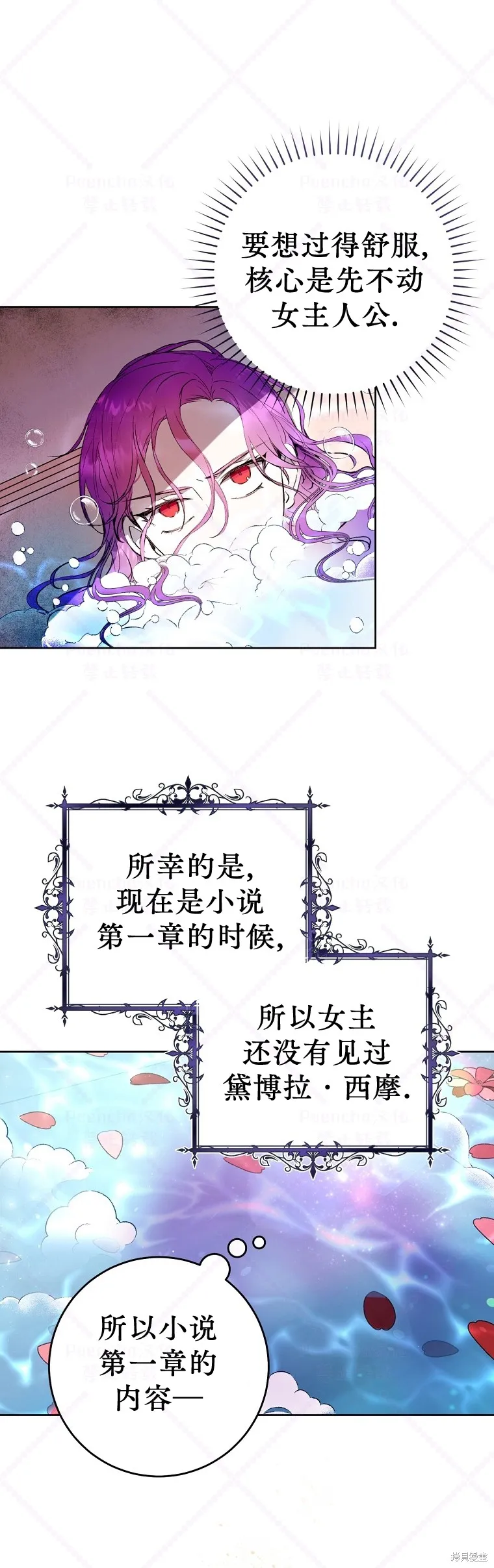 第4话 第19页
