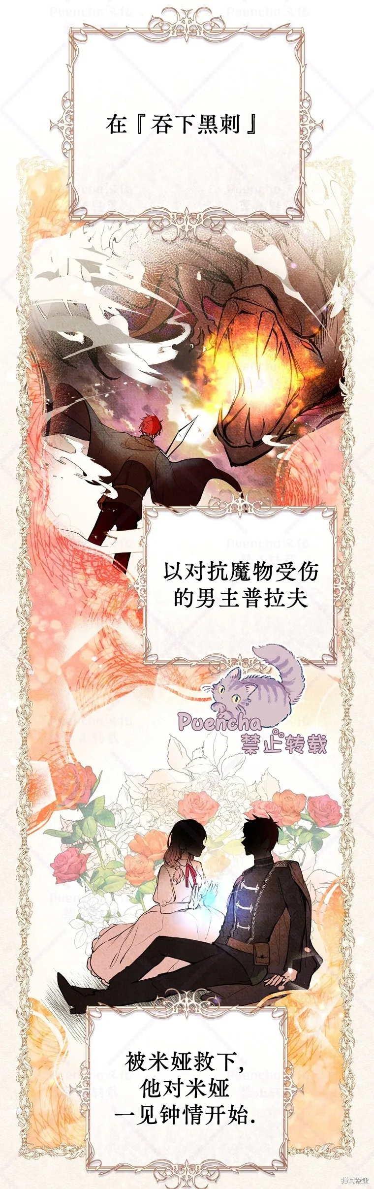 第4话 第20页