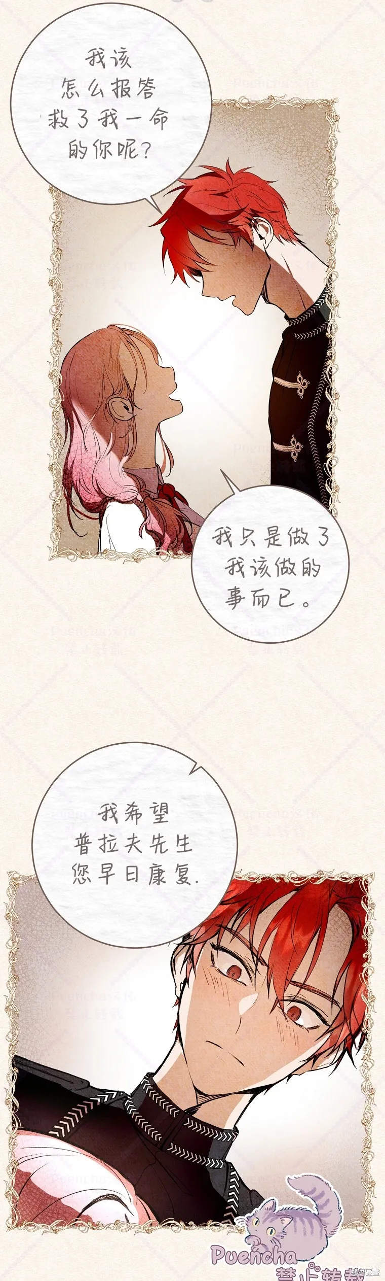 第4话 第21页
