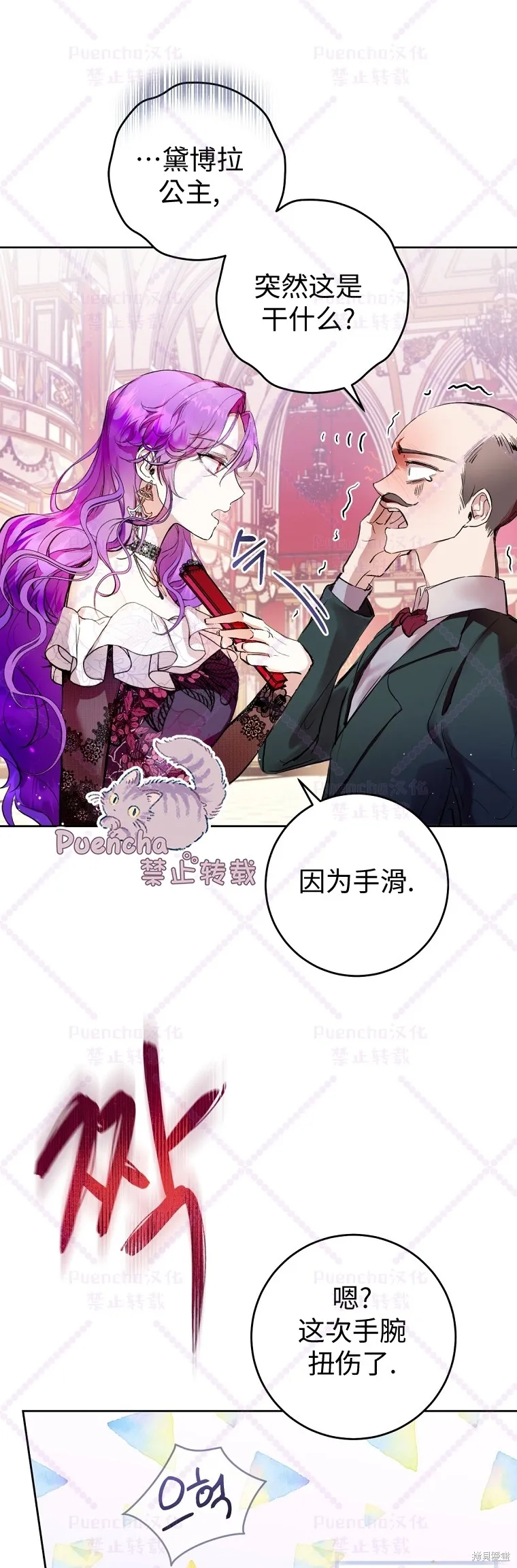第1话 第9页