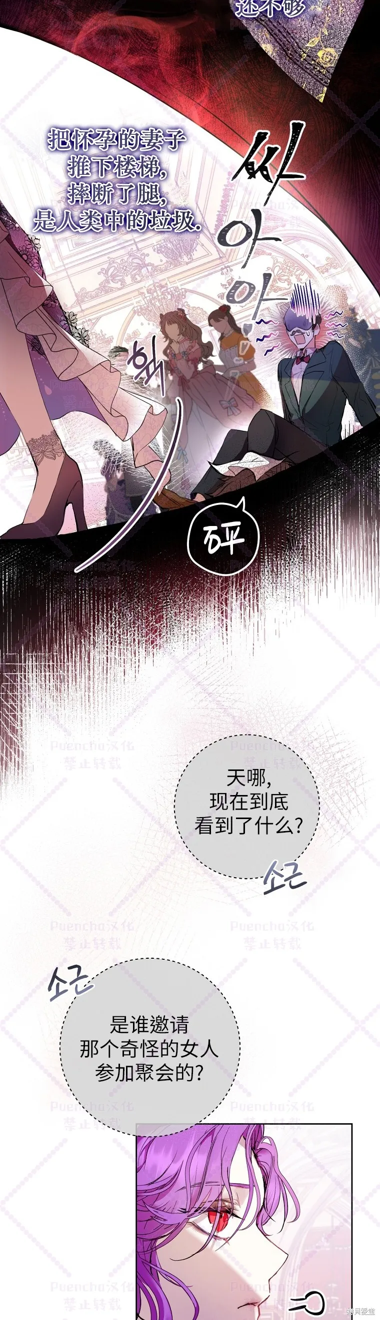 第1话 第12页