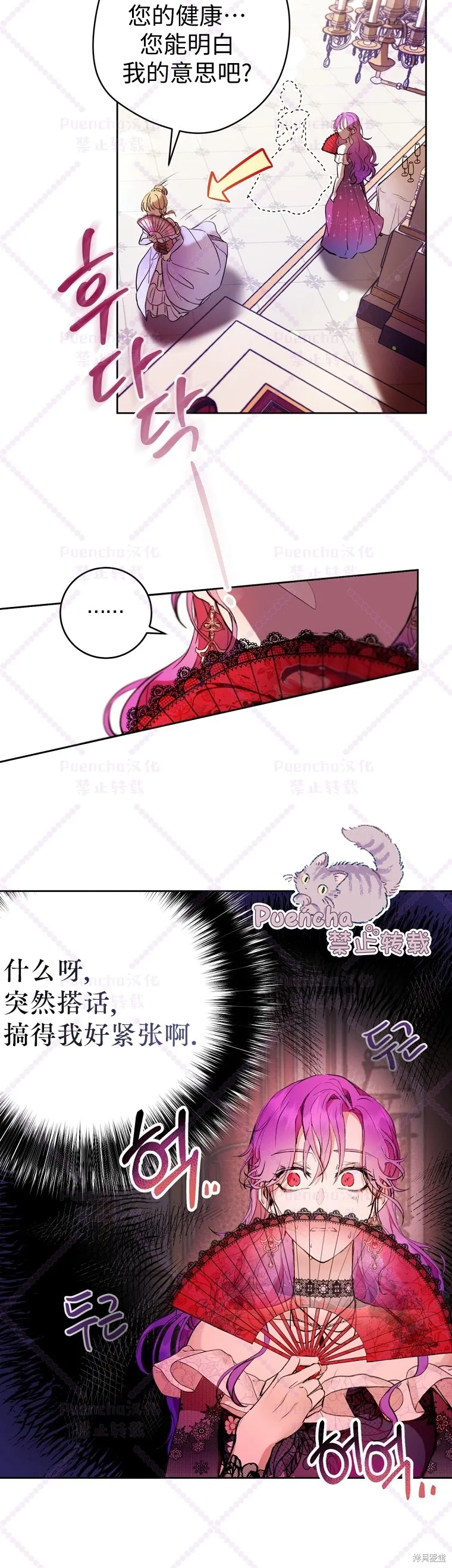 第1话 第20页