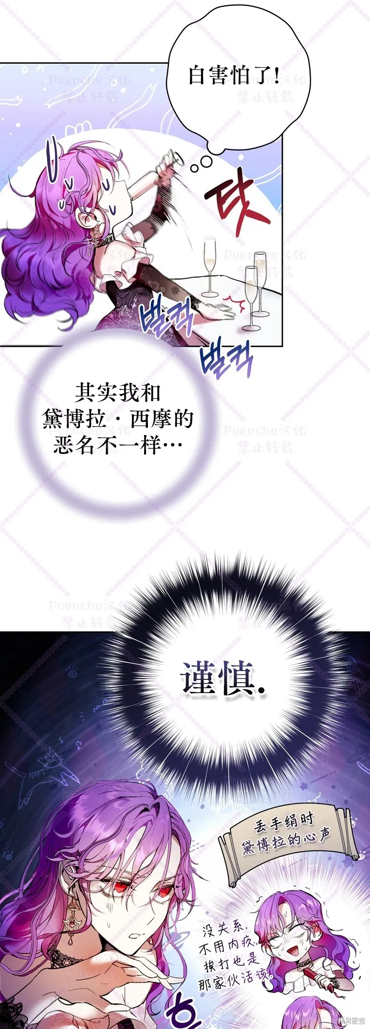 第1话 第21页