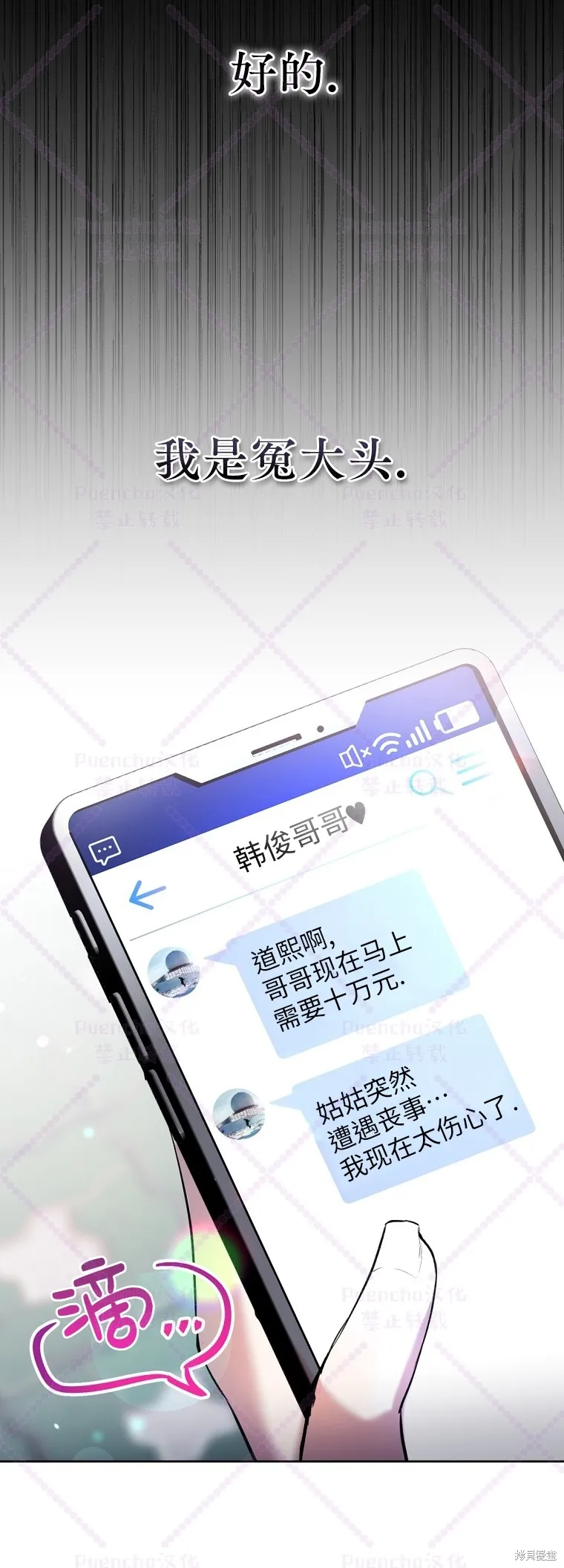 第1话 第24页