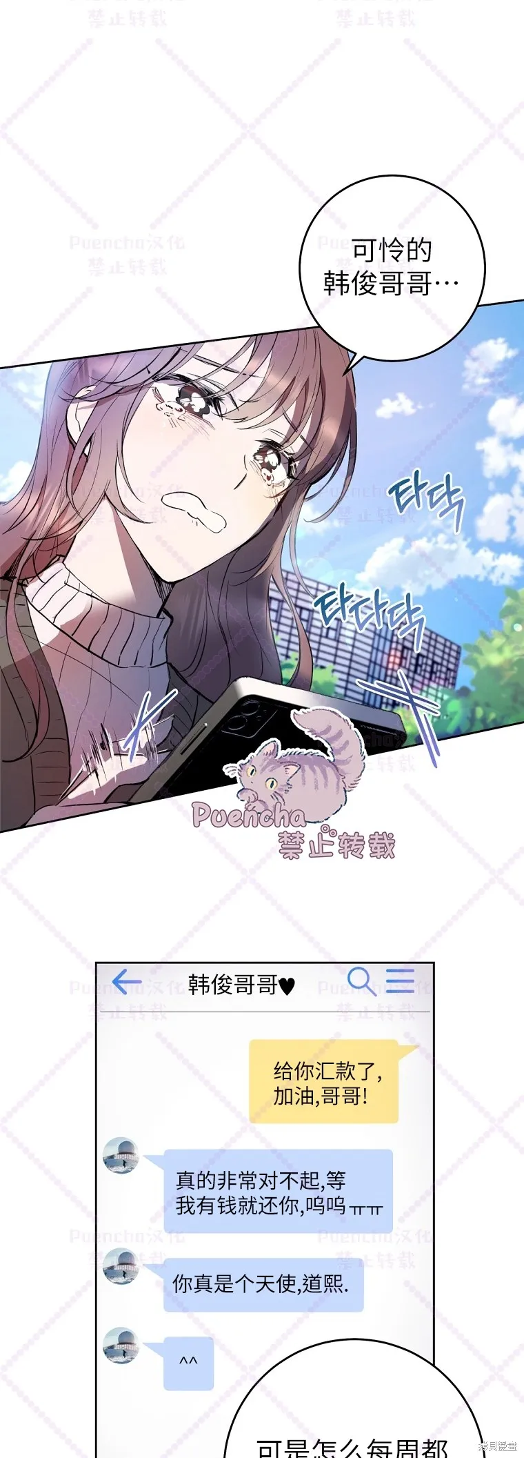 第1话 第25页