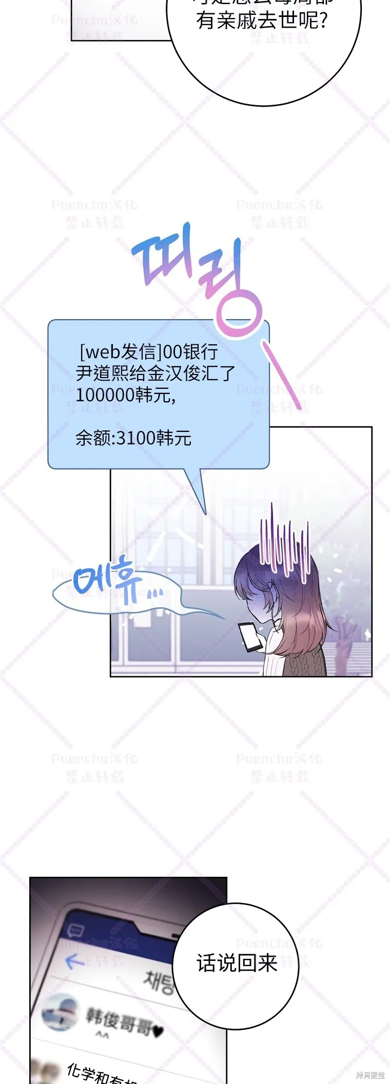 第1话 第26页