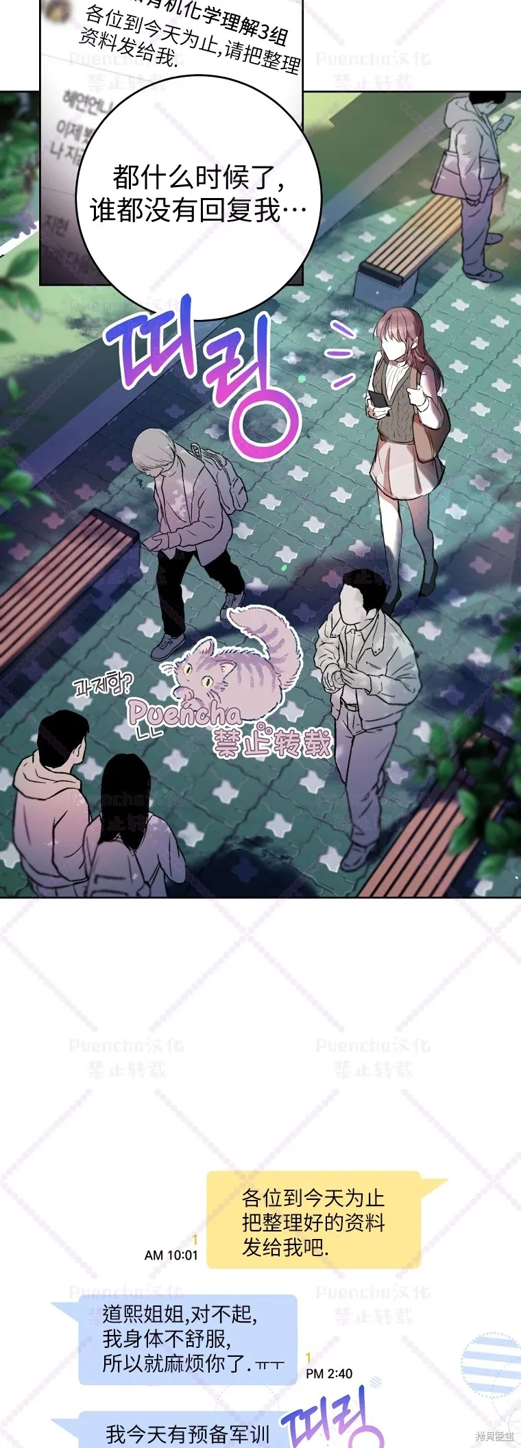 第1话 第27页