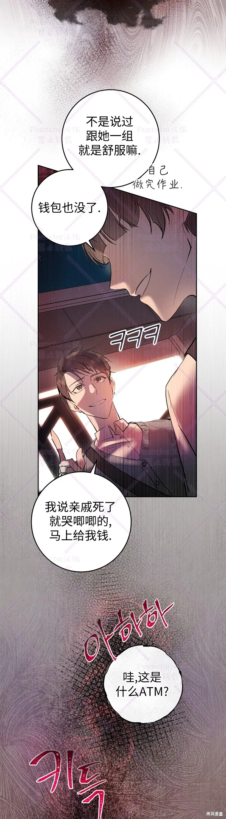 第1话 第43页