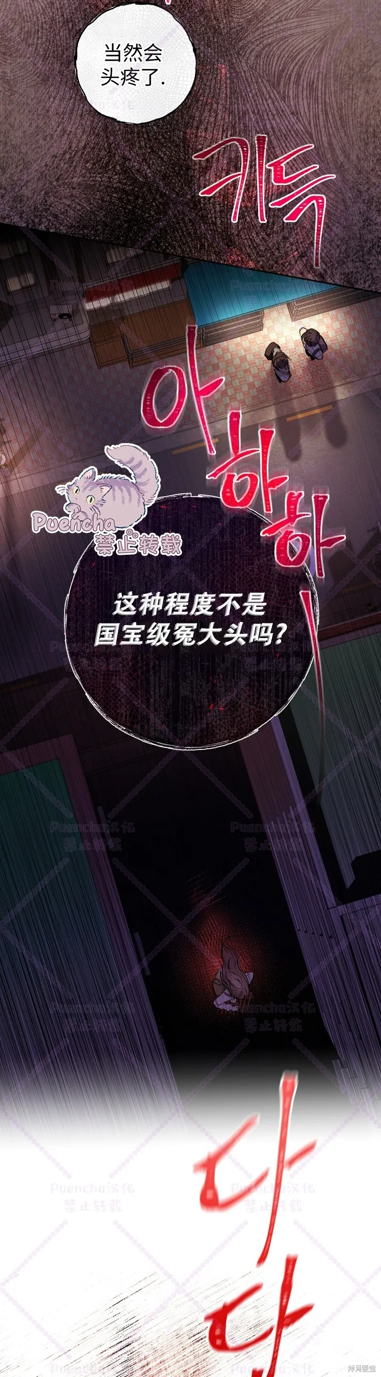 第1话 第44页