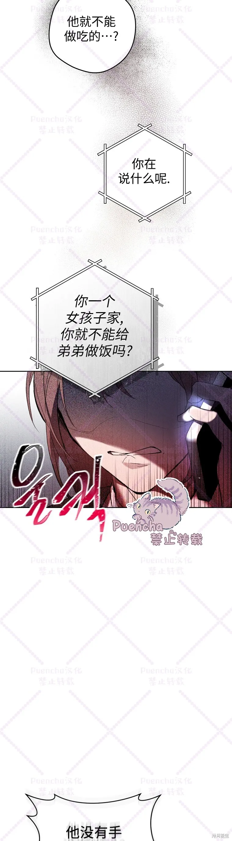 第1话 第48页