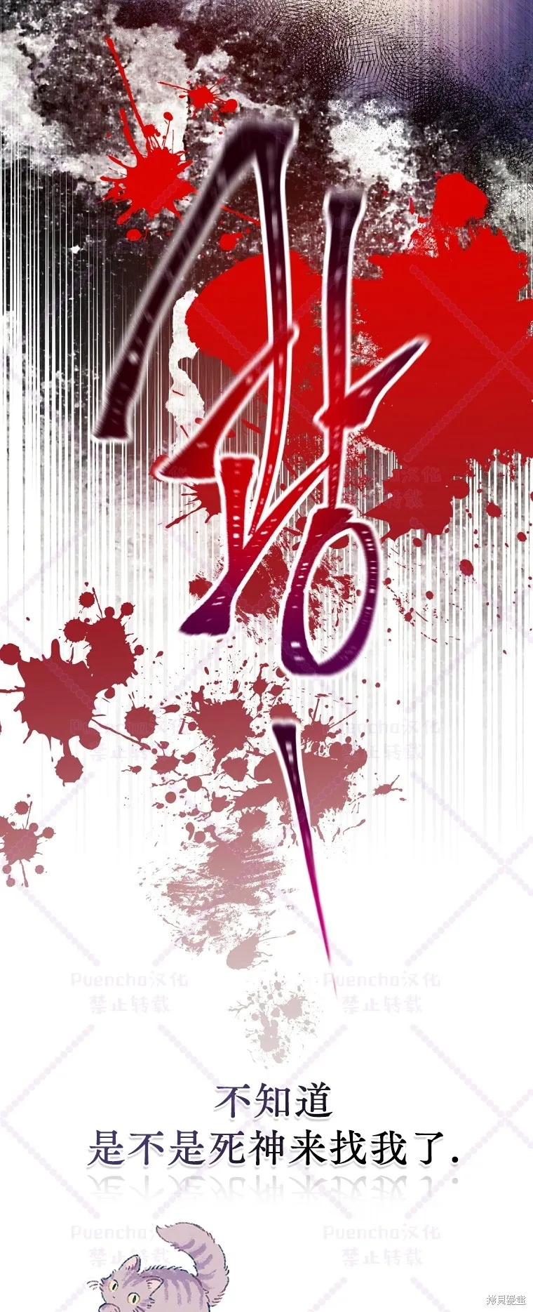 第1话 第54页