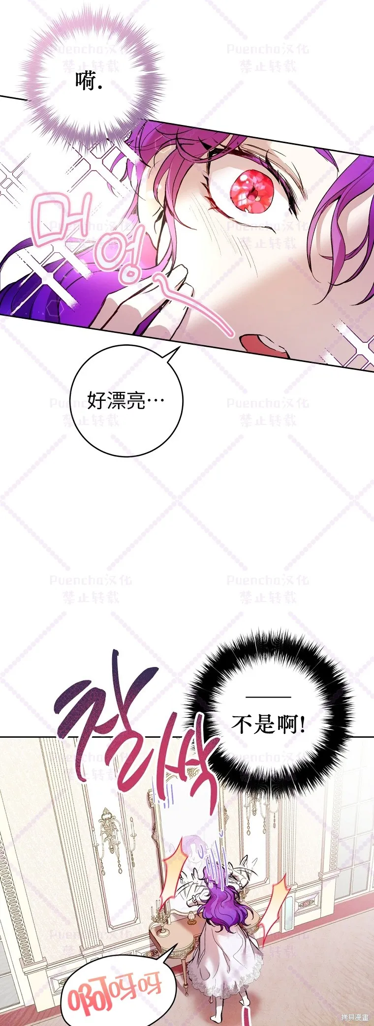 第2话 第5页