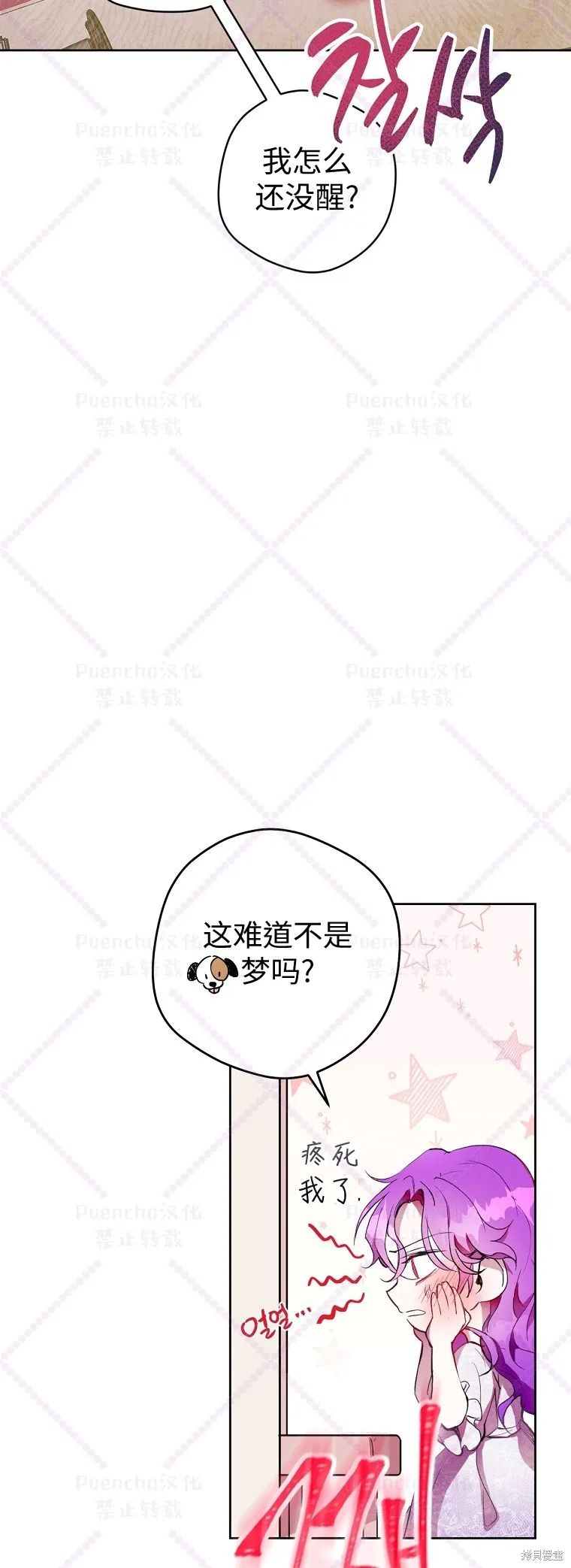 第2话 第6页