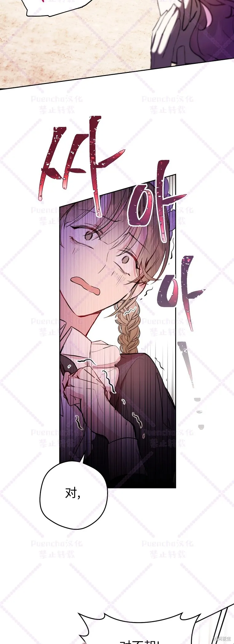 第2话 第8页