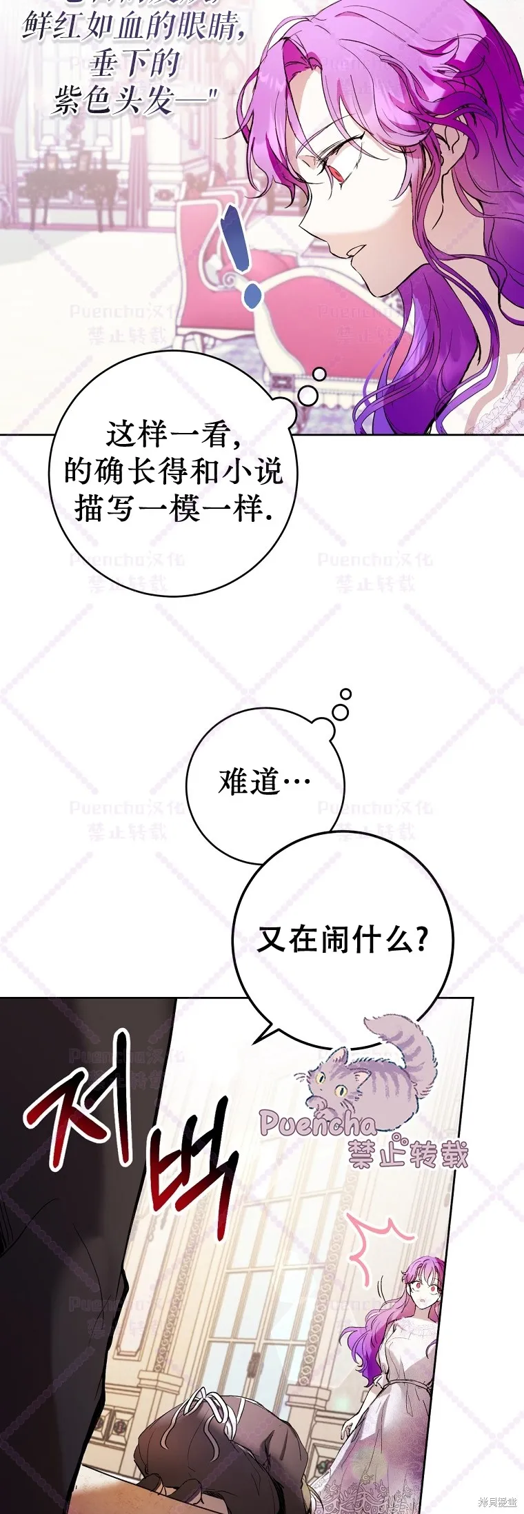 第2话 第13页