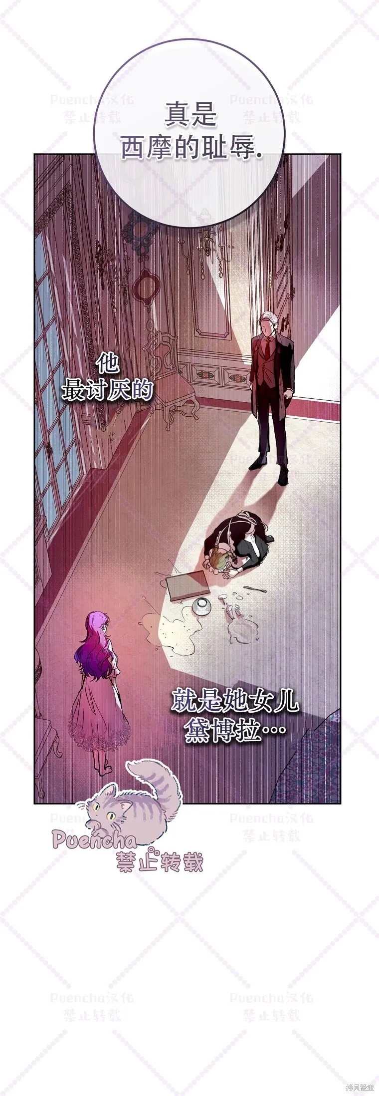 第2话 第20页