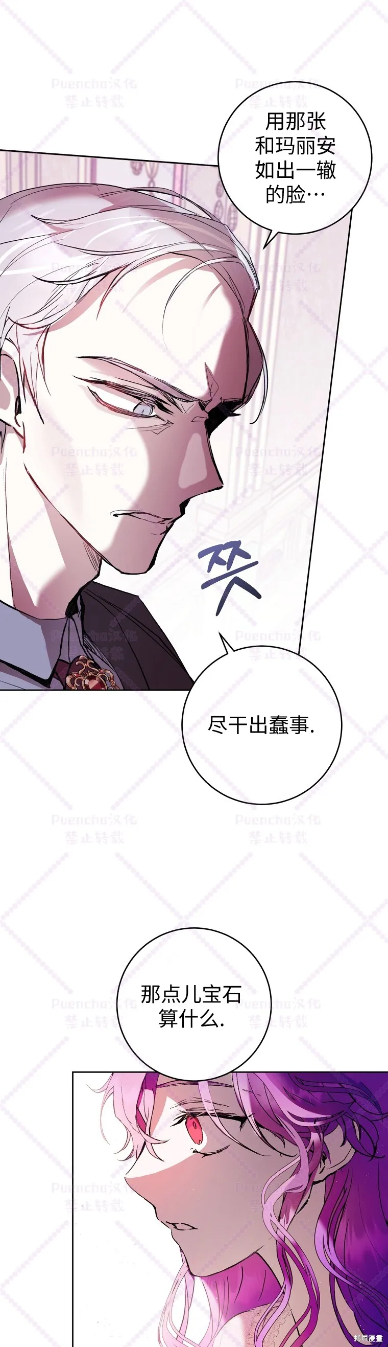 第2话 第21页