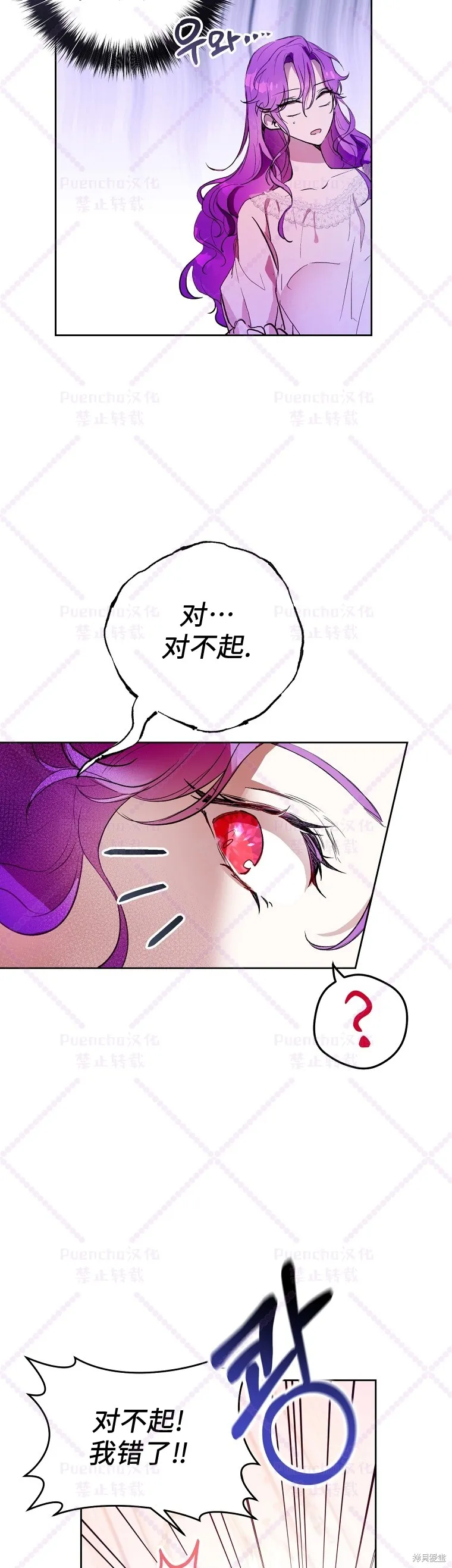 第2话 第26页