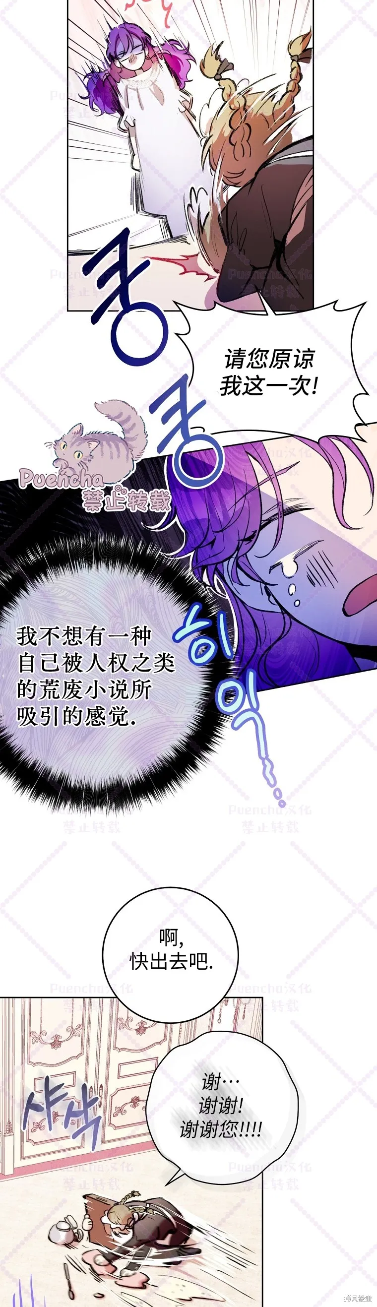第2话 第27页