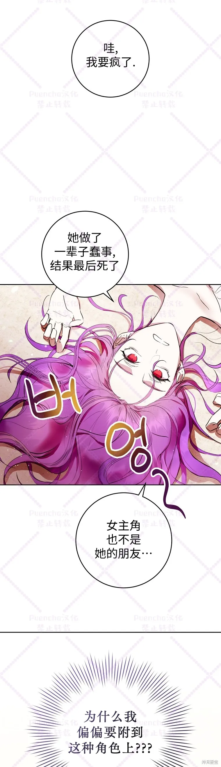 第2话 第29页