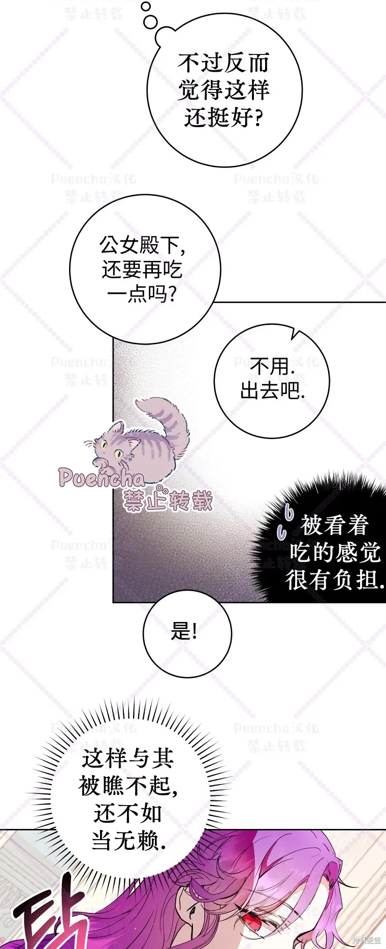 第2话 第39页