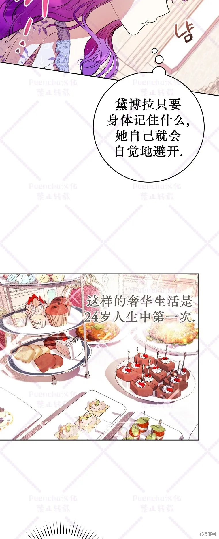第2话 第40页