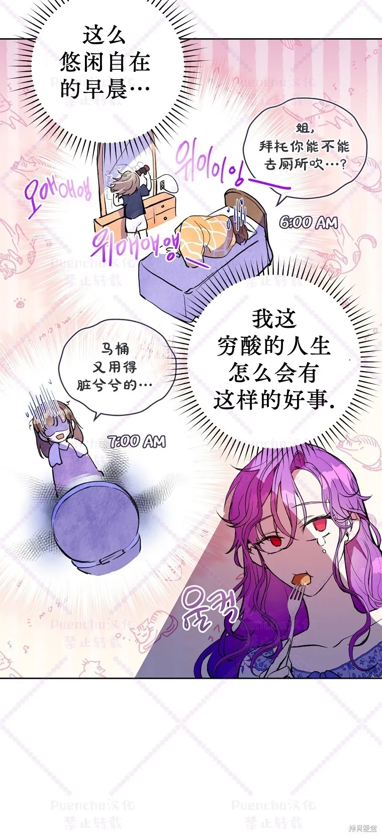 第2话 第41页