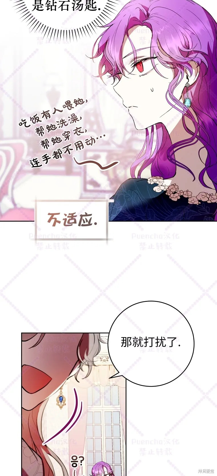 第2话 第46页