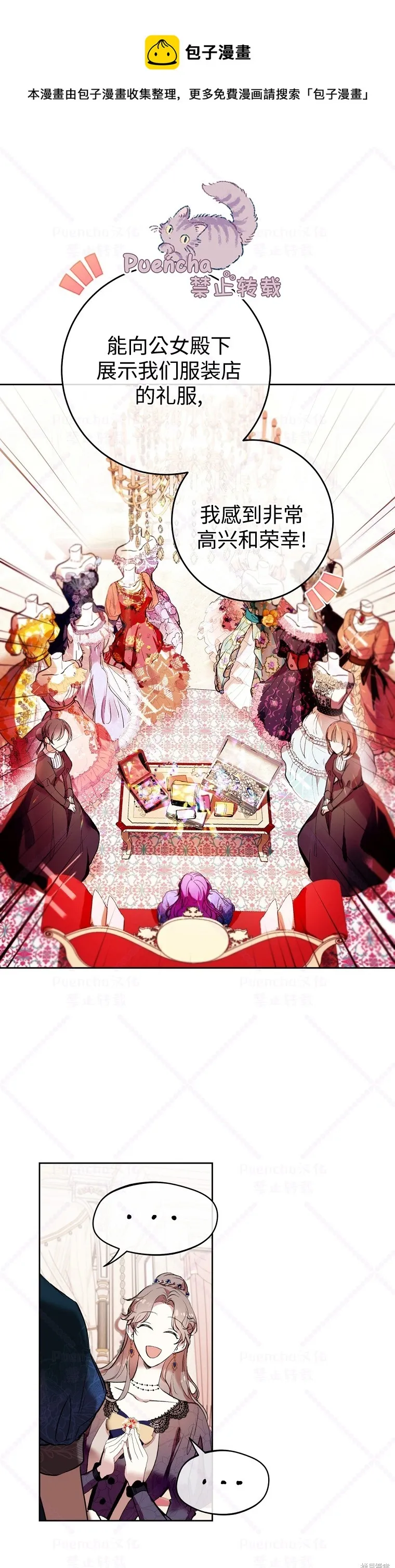 第3话 第1页